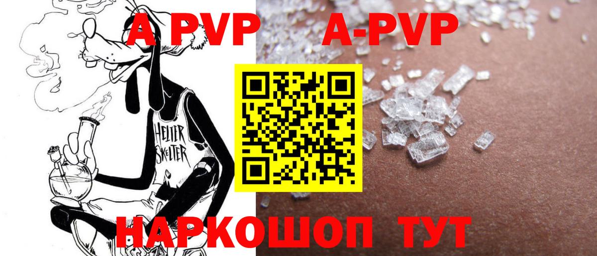 А ПВП мука Кудрово
