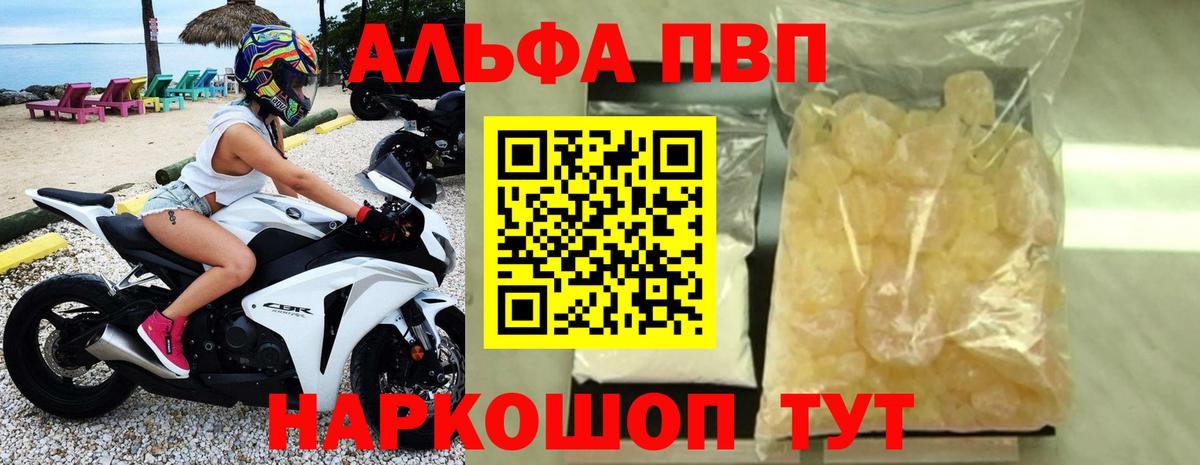 Кудрово  Альфа ПВП  купить наркотик  Вход с VPN  Alpha PVP СК КРИС  A PVP СК КРИС 