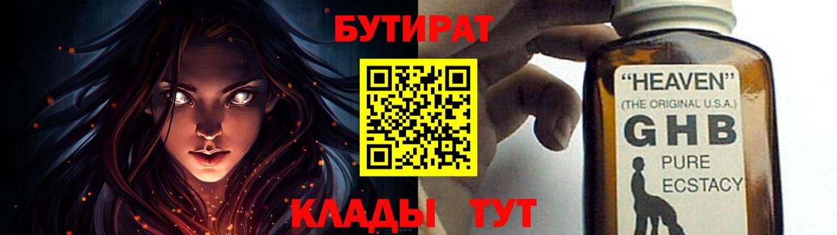 Бутират оксана Кудрово