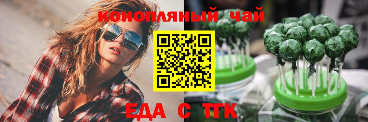 Кудрово  Cannafood конопля  Вход с VPN 