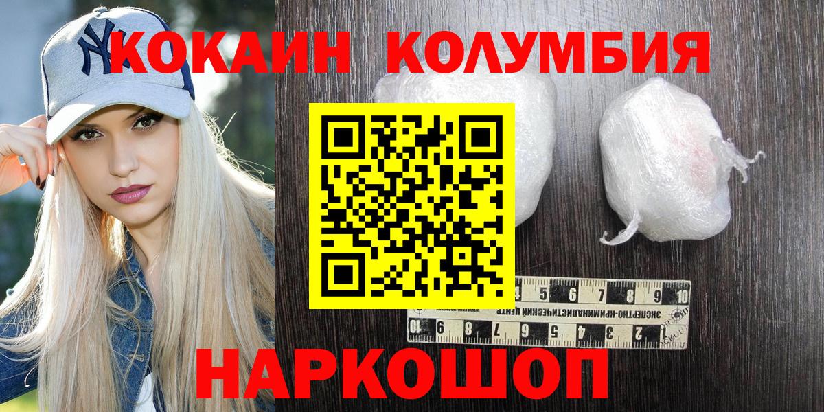 COCAIN Перу  Кокаин  Кудрово  Вход с VPN  Кокаин 98% 