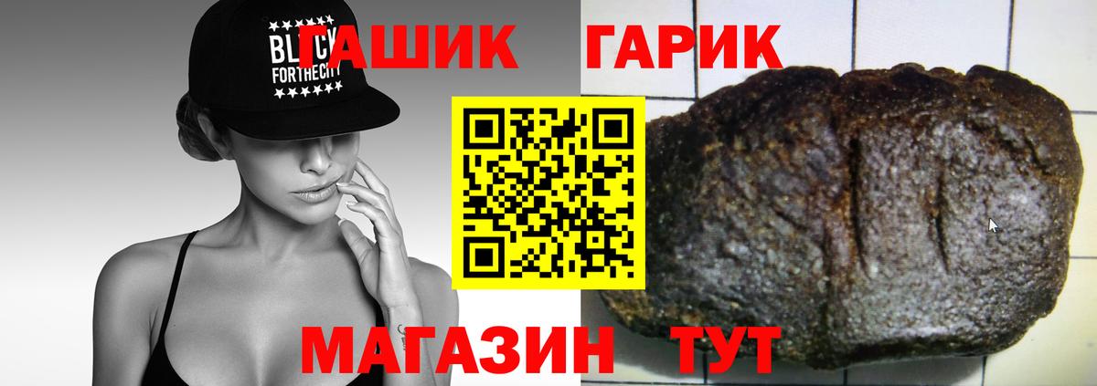 ГАШ убойный Кудрово