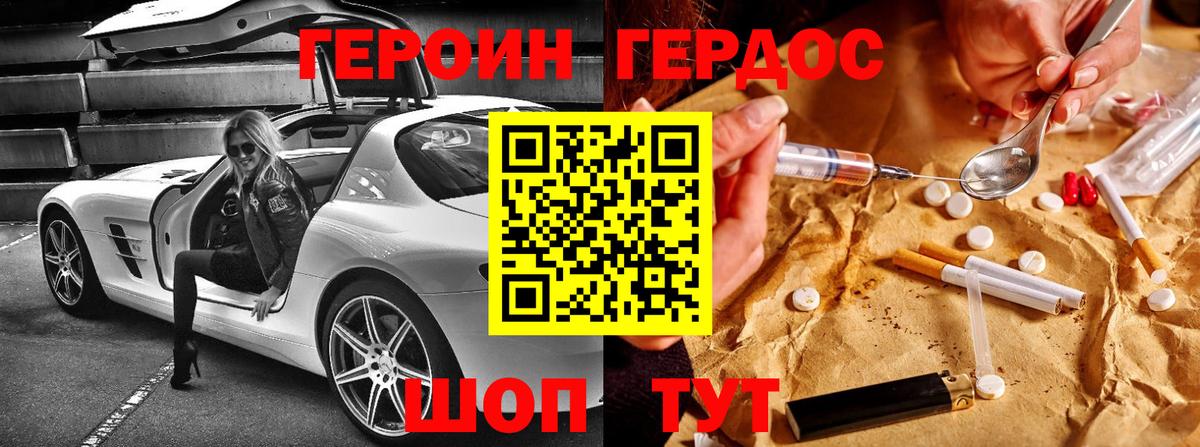 ГЕРОИН хмурый  ГЕРОИН  Кудрово  Вход с VPN 