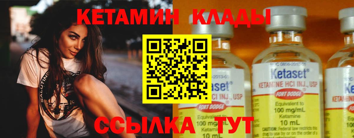 Кетамин VHQ  Вход с VPN  Кудрово 