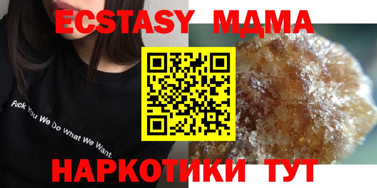 МДМА VHQ  MDMA молли  Кудрово  Вход с VPN 