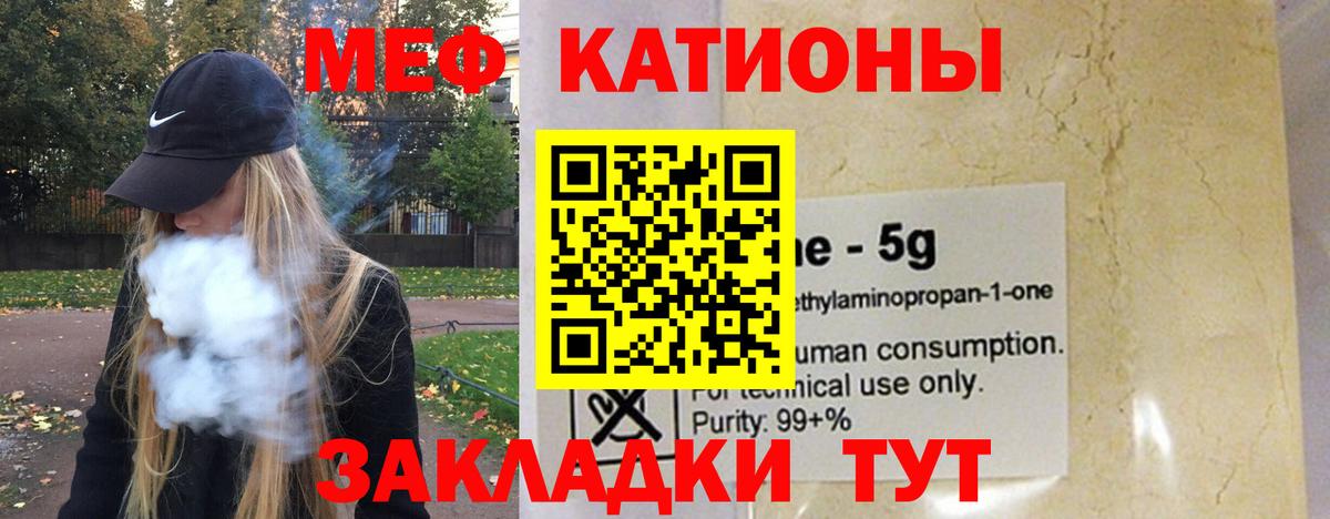 МЯУ-МЯУ VHQ  МЕФ  Кудрово  Вход с VPN  Меф mephedrone 