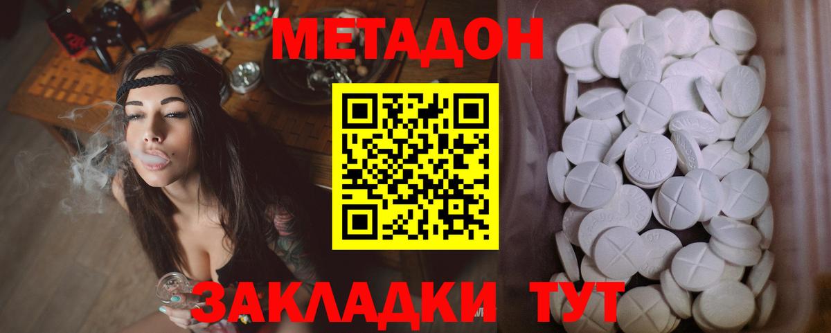 МЕТАДОН кристалл  мега зеркало  Метадон мёд  Кудрово  Вход с VPN 