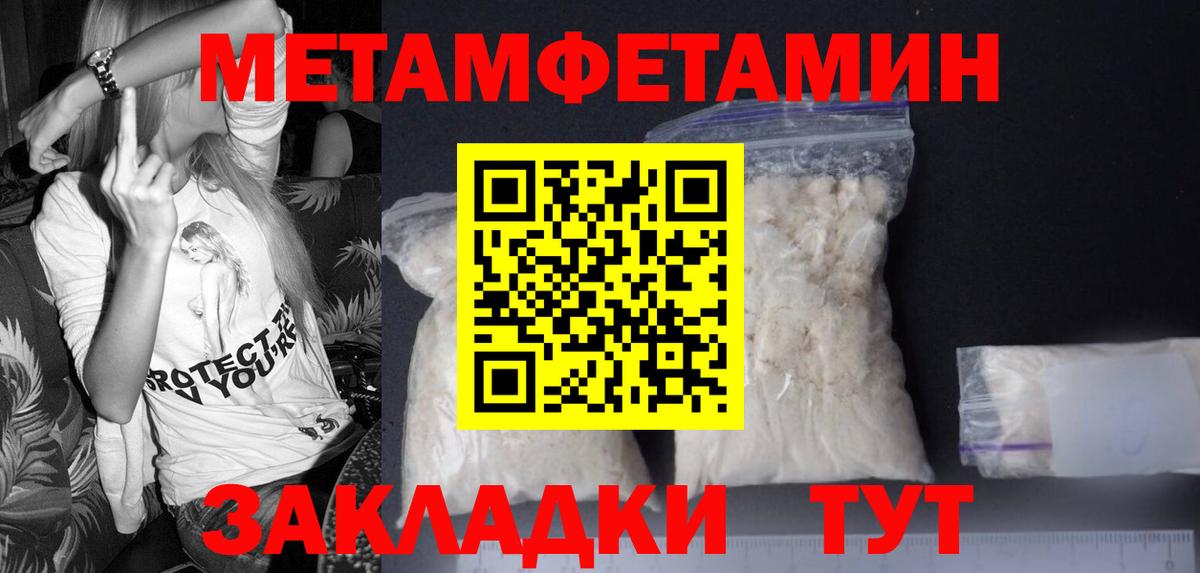 Метамфетамин Декстрометамфетамин 99.9%  МЕТАМФЕТАМИН  Кудрово  Вход с VPN 