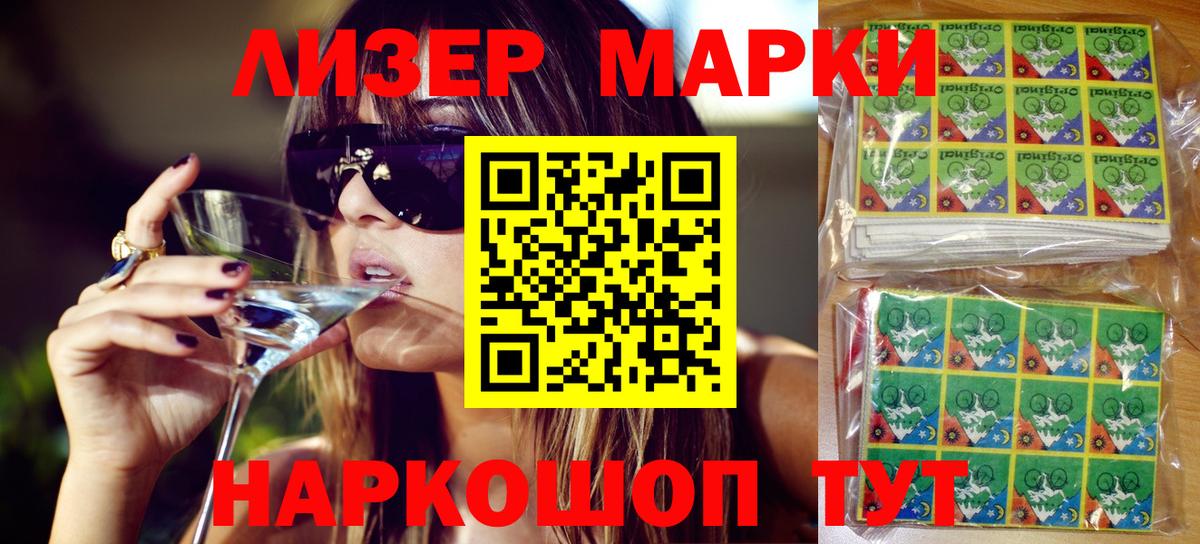 Наркотические марки 1,5мг  Вход с VPN  Марки N-bome  Наркотические марки 1,5мг  Кудрово 