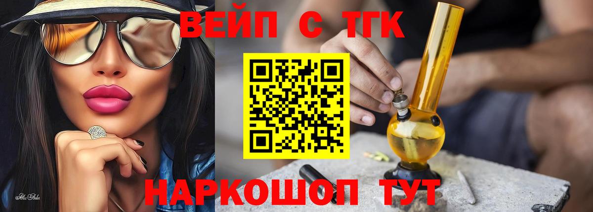 ТГК THC oil Кудрово